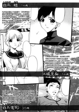 Tsumi Haha - Sinful Mother