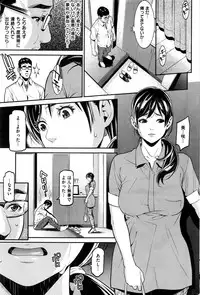 COMIC Shitsurakuten 2016-08