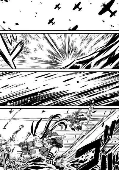 Tokumu Ian-kan Yuugumo