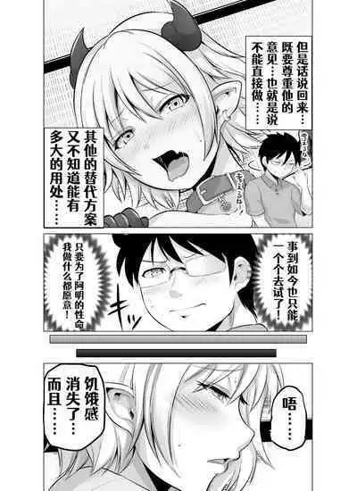 [Yano Toshinori][Pixiv]Doukyonin ga Sakyubasu ni Naxtu tyaxtu ta Hanasi[Onging][Chinese] [Aelitr个人汉化]