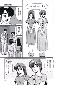 [Miwa Uzuki] Angel Blood 3