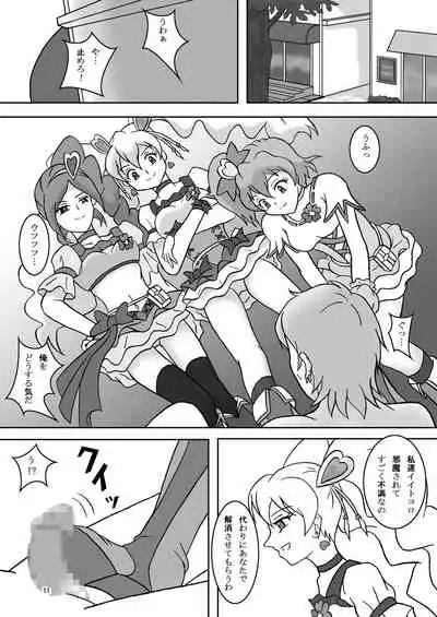 フェティッシュズリキュア