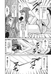 [Sano Takayoshi] Hanazono Plus One