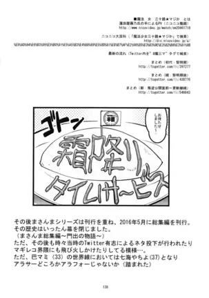 Magical Fruits Party