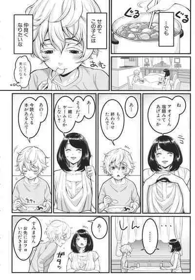 [Agata] Anata no mama ni naritakute