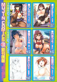 COMIC MUJIN 2013-04