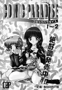Bishoujo Comic Anthology Girl's Parade Special 3