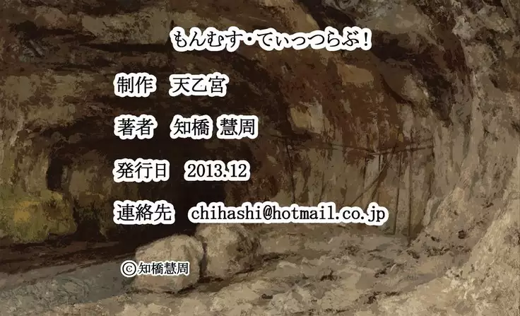 Monmusu - Tits Love!