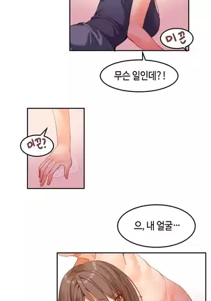 Hari's Lumpy Sharehouse Ch.0-26