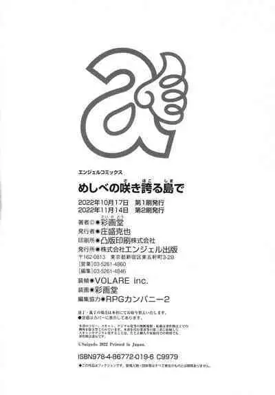 Meshibe no Sakihokoru Shima de