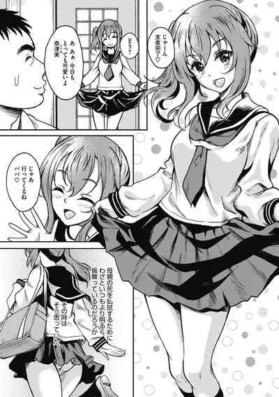 [Kusui Aruta] Hamegoro no Onna [Digital]