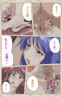 [Cyberworks/TinkerBell] Aniyome wa Ijippari #02 Complete Ban [Digital]