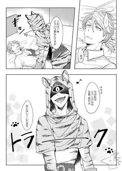 Seme ni Naritai Tora