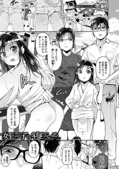 COMIC Mugen Tensei 2022-05 [Digital]