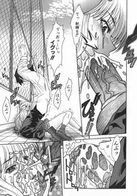 [Shinkai] Kijyou no Kuuron