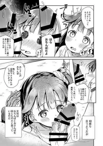 Osanpo Shiyou! Hina Hen