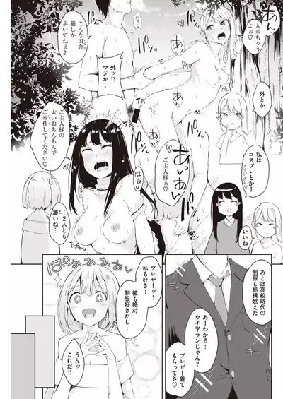 COMIC Kairakuten 2020-03