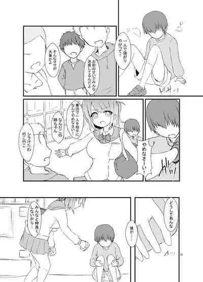 Seiren Keppaku Roku Zenpen