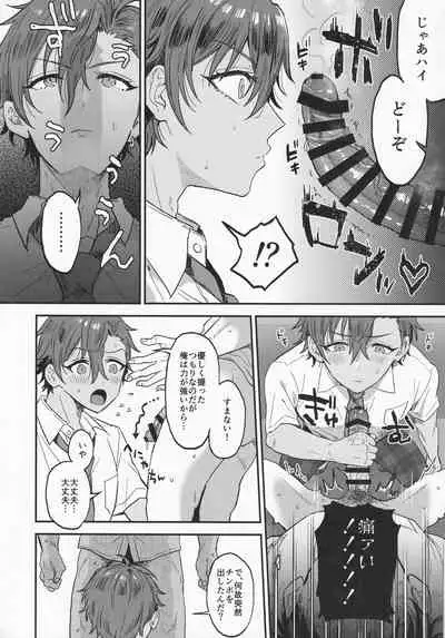 (brilliant days 30) [Mycology. (Ainaryumu)] Nightmare Hunt