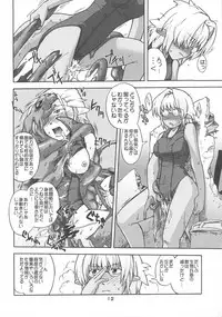 Manga Chocolate Bustier vol. 4