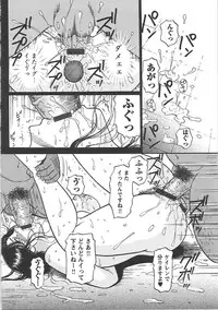 [Eru☆Labo] Inana Noshizuku - A Drop Of Love Juice