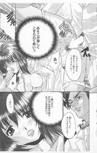 [Anthology] Dangerous Love Vol. 5