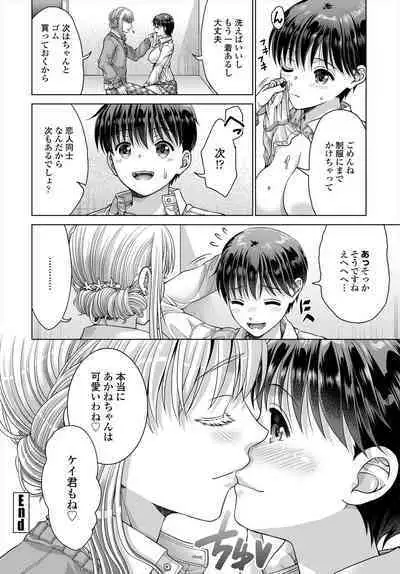 COMIC Tsuyahime Vol. 004