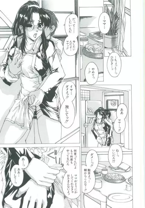 Kindan - Sonata of the prohibition