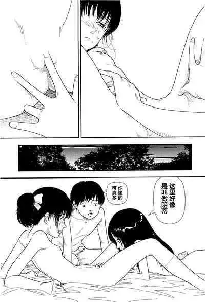 [Yamamoto Naoki] Bunkou no Hitotachi 1 [Chinese]