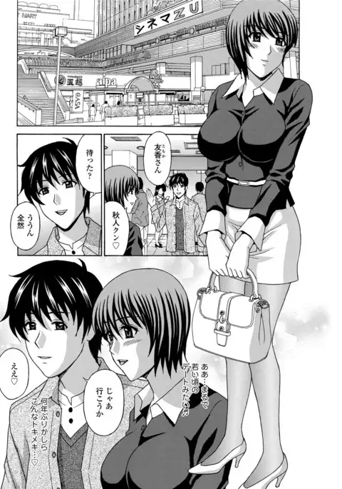 Wakazuma Kaihatsu Nikki ~Teishuku Hatsu → Inran Iki~