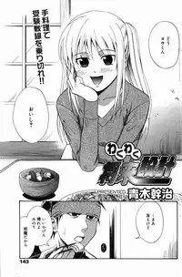 Manga Bangaichi 2007-04