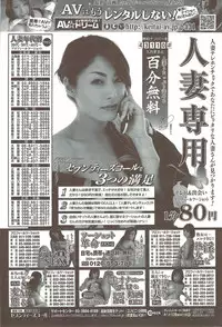 COMIC Purumelo 2009-11 Vol.35