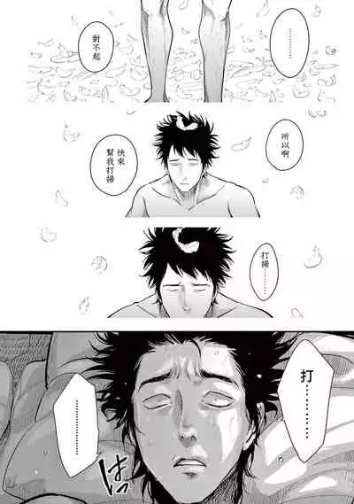 One Room Angel Ch. 1-6