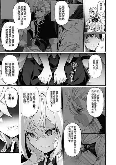 Elf-ka no Kusuri 2 | 妖精化之藥 2