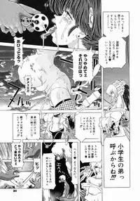 COMIC Megastore 2005-06