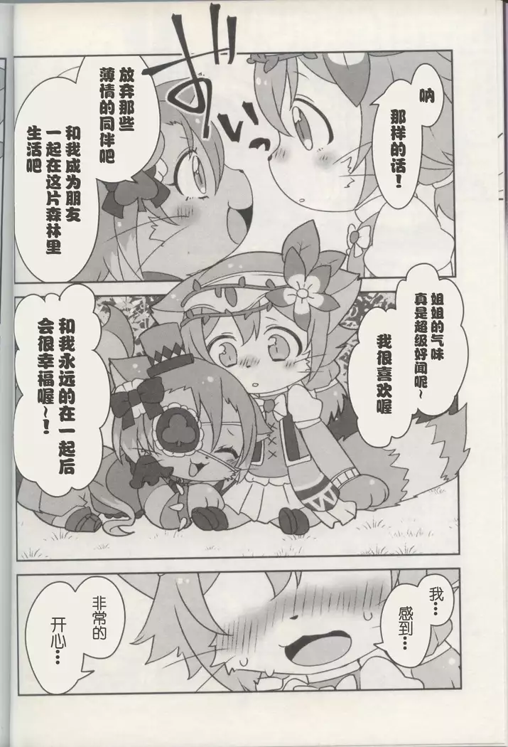 Bouken yo Eikyuu ni Zenpen