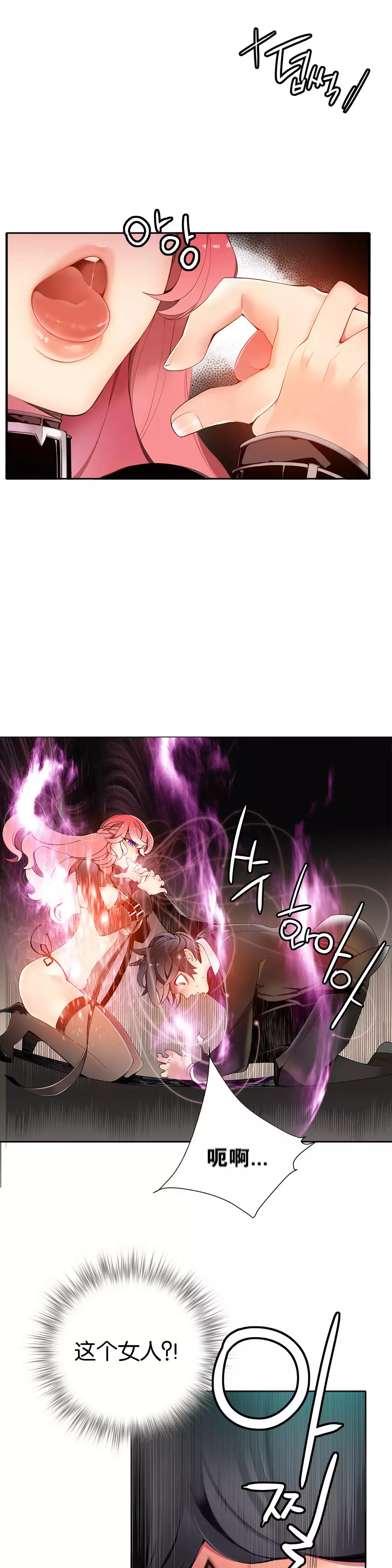 莉莉丝的脐带 Ch.1-24