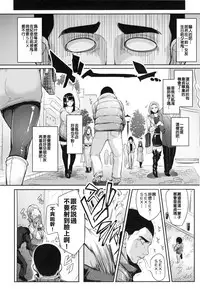 [Sian] Ichinichi Gentei Kanojo | One Day Girlfriend (Namahame ☆ Gals Bitch!) [Chinese]