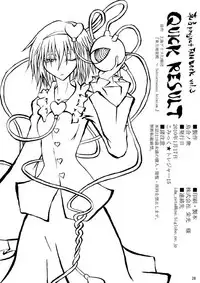 QUICK RESULT (東方Project)