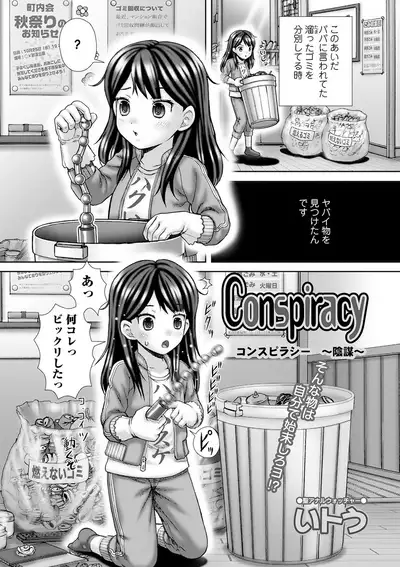 COMIC Mate Legend Vol. 36 2020-12 [Digital]