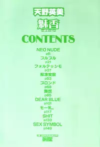 [Amano Hidemi] Charm