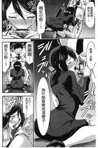 [Yamamoto Yammy] Nichijo bitchi seitaikansatsu [Chinese]