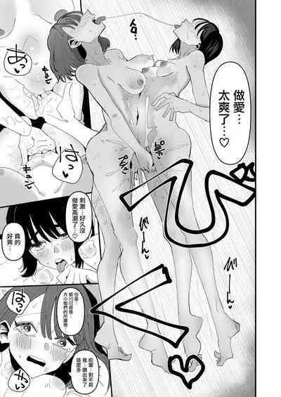 Shou Lily Jogakuen Seiyoku Shori Gakari | 聖莉莉女子學院性慾負責人