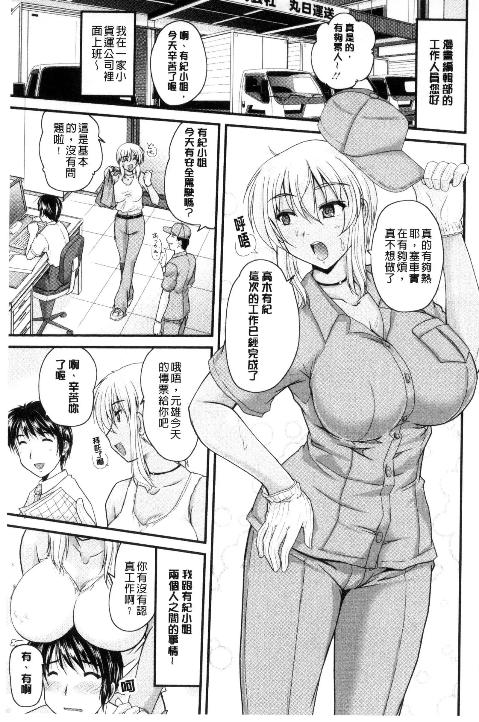 AIBIKI. Naisho banashi. 3