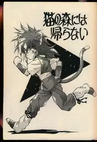 [Hindenburg] Konya mo Shalala