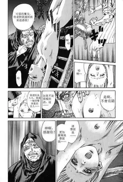 [Azuma Kenji] Shinmon Shitsu [Chinese]