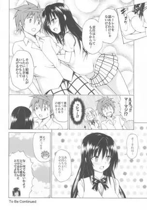 Mezase! Rakuen Keikaku ~Soushuuhen Joukan~