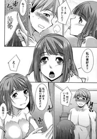 [zen9] Better Half Ch. 1-8