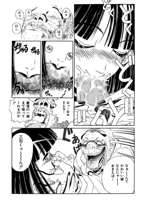 Ryoujoku Shigan Gusho Nure Premium