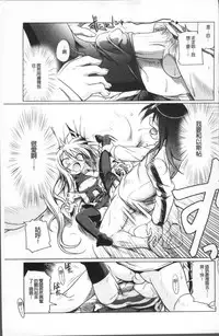 [Akazawa Red] Milk Partners! [Chinese]